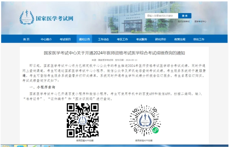 微信截圖_20240920102618.png 微信截圖_20240920102618.png